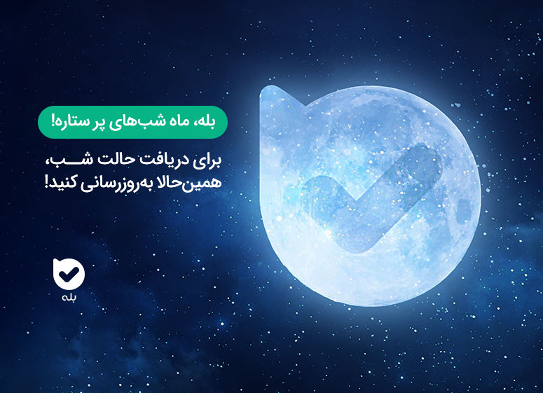حالت شب