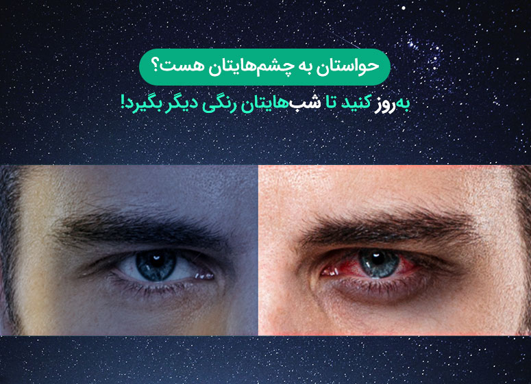 حالت شب