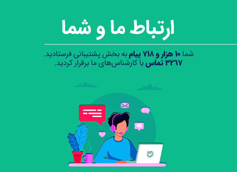 گزارش فصلی بهار ۹۹ بله
