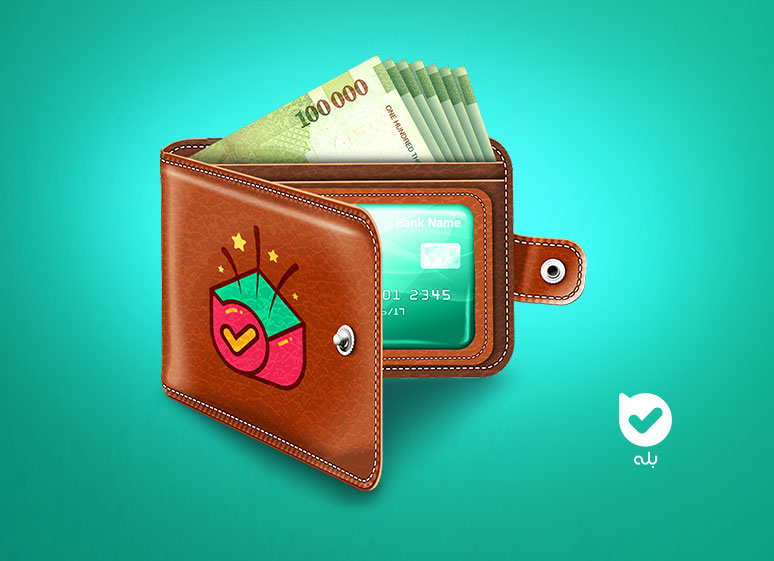 کیف پول بله