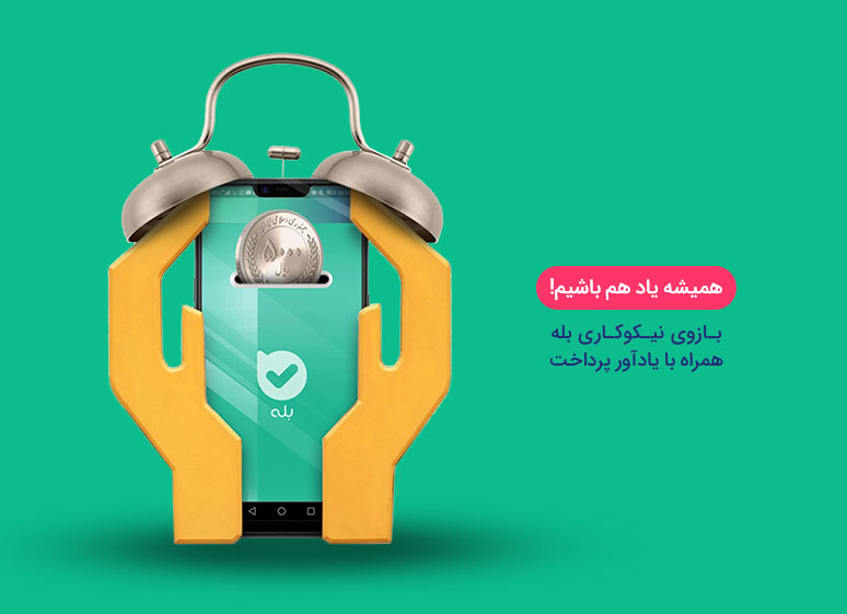 موسسه خیریه