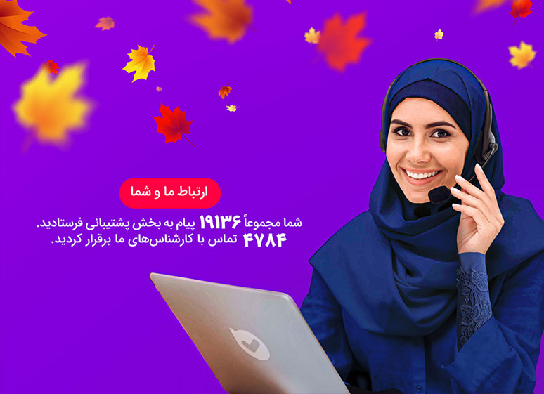 گزارش فصلی پاییز ۹۹ پیام رسان بله