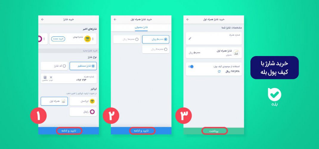 برداشت از کیف پول بله و انتقال موجودی آن؛ معرفی امکانات مختلف کیف پول ...