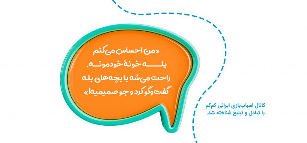 کانال کم‌کم شناخته شد!